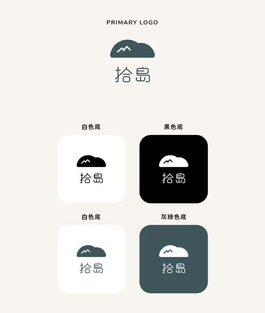 拾島食堂, LOGO設計, 柒滿行銷設計