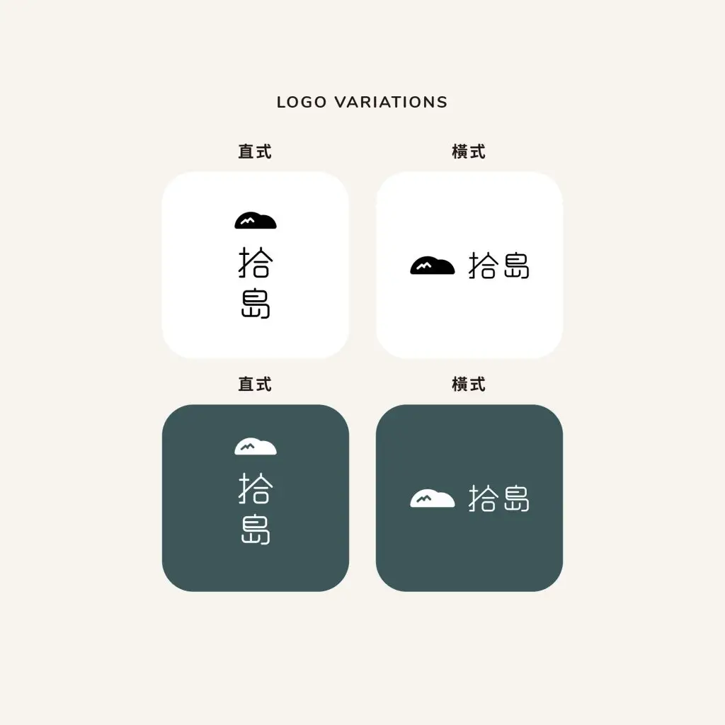 拾島食堂, LOGO設計, 柒滿行銷設計