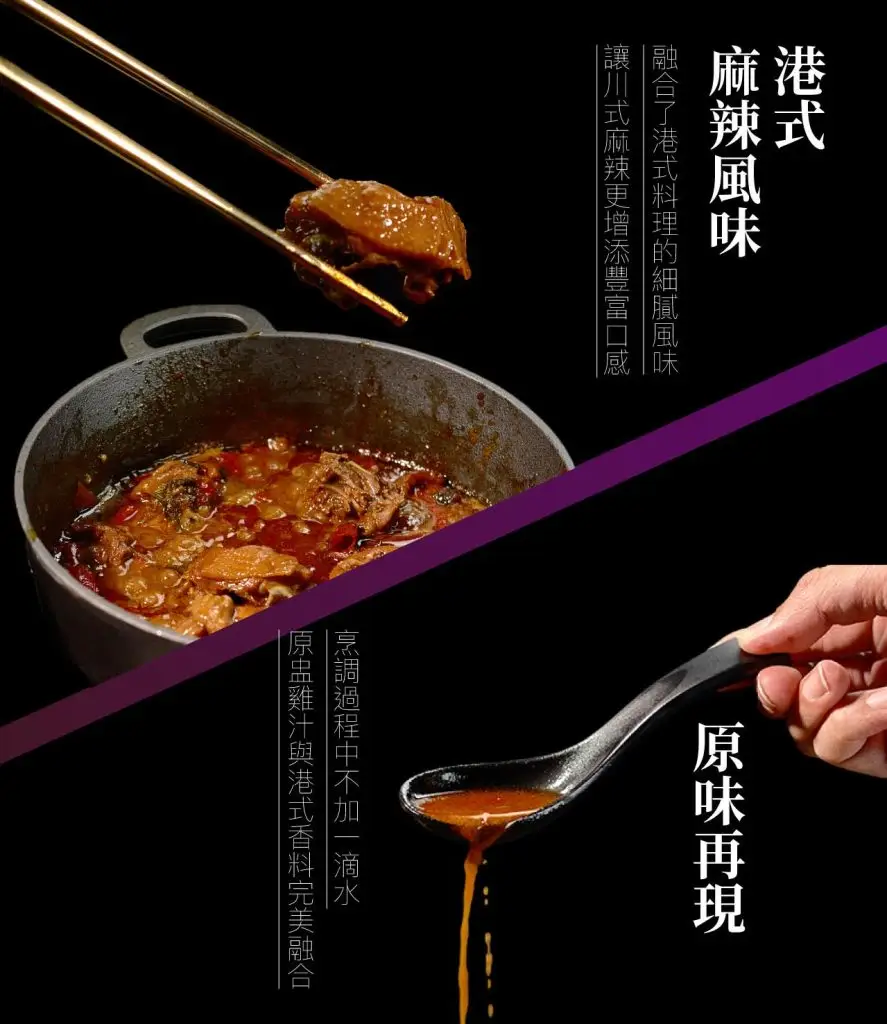 樂霖小館網頁設計圖，照片為手持筷子夾起麻辣雞煲中的雞腿肉，以及手持湯匙舀起一勺湯汁，文字說明為：港式麻辣風味，融合了港式料理的細膩風味，讓川是麻辣更增添豐富口感，以及原味再現，烹調過程中不加一滴水，元中雞汁與港式香料完美融合，柒滿行銷設計文案編輯，網頁設計，wordpress 網頁設計